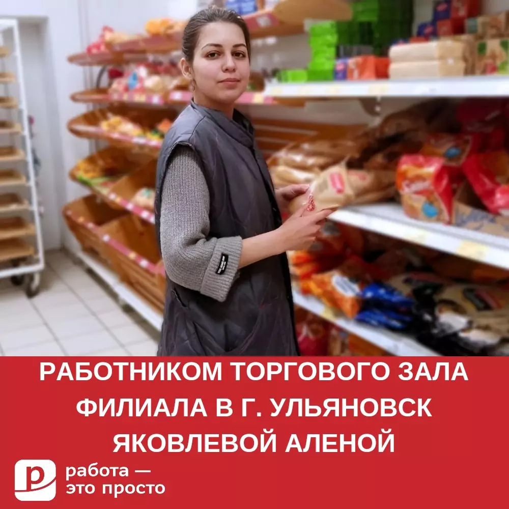 Сервис по поиску работы в Саратове. Работа — это просто